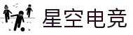 星空电竞(中国)官方网站-STARESPORTS